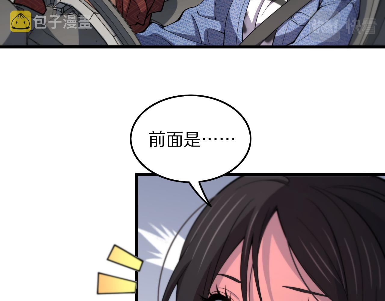 祖师爷下山2漫画,第30话 正邪地法2图