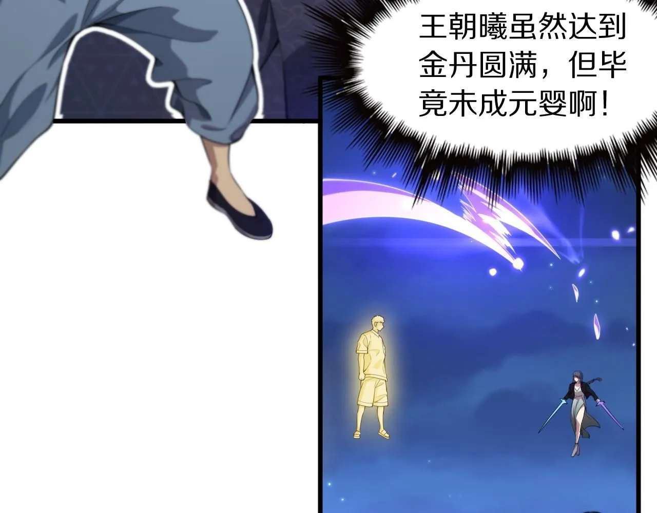 祖师爷下山短剧免费观看漫画,第89话 简单切磋1图