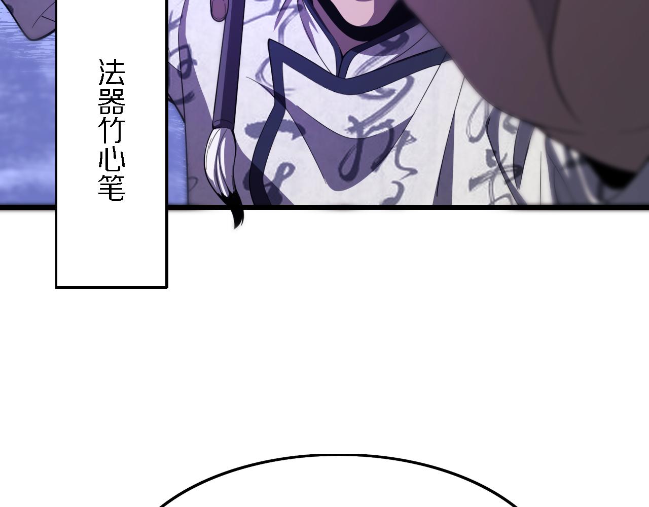 祖师爷下山完整版合集漫画,第5话 以体破术1图