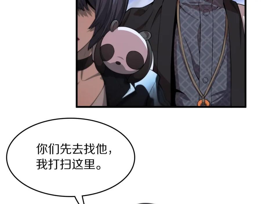 祖师爷下山一口气看完6小时漫画,第94话 目标在地下2图