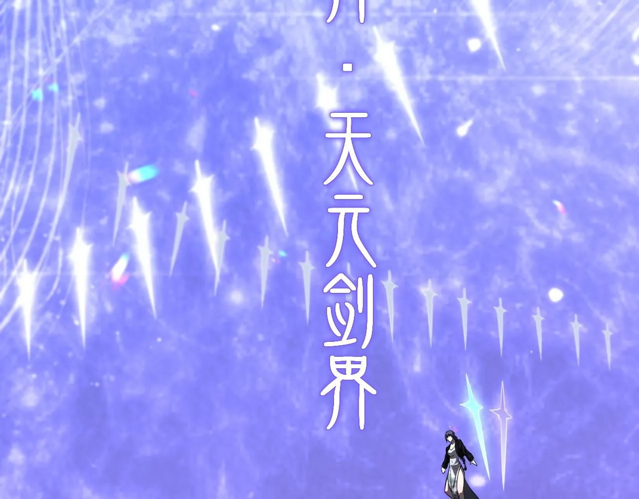 祖师爷下山完整版合集漫画,第89话 简单切磋2图