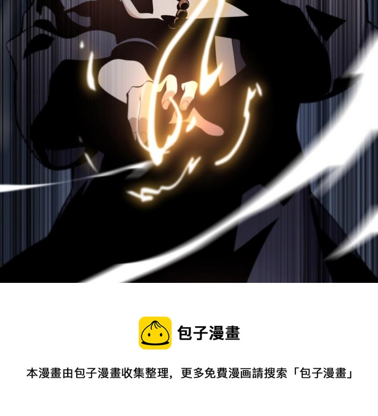 祖师爷下山漫画,预热 天下第一道士2图