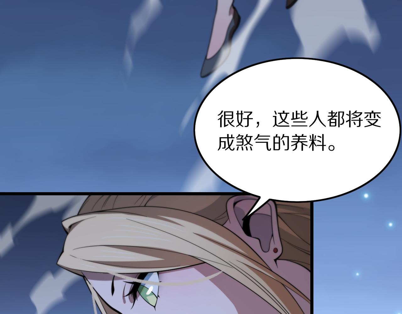 祖师爷下山谢罗和马总的关漫画,第27话 地法封邪2图