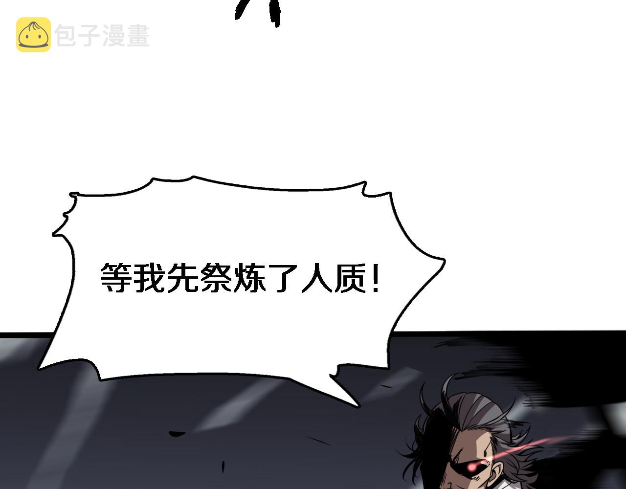 祖师爷下山完整版合集漫画,第5话 以体破术1图