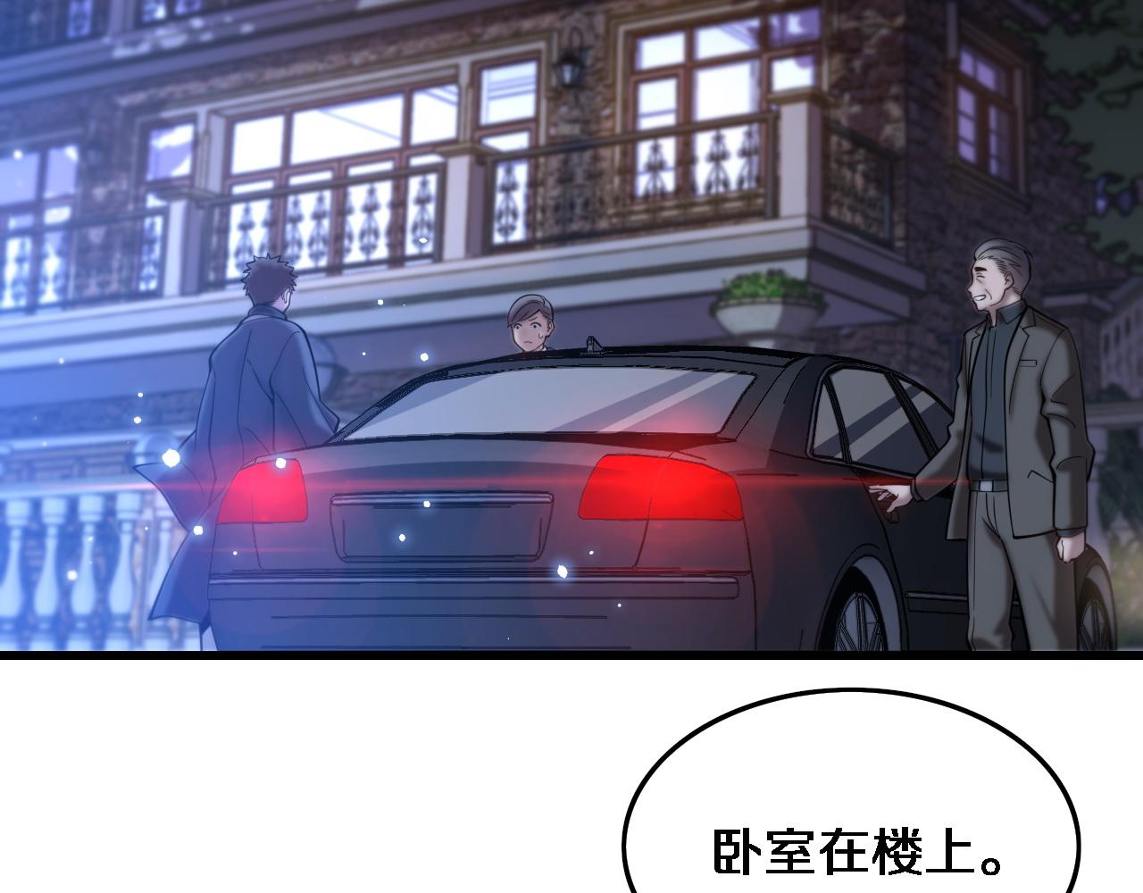 祖师爷下山完整版合集漫画,第25话 蛇蝎女人1图