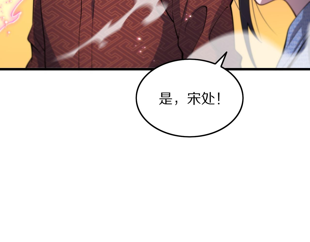 祖师爷下山2漫画,第30话 正邪地法1图