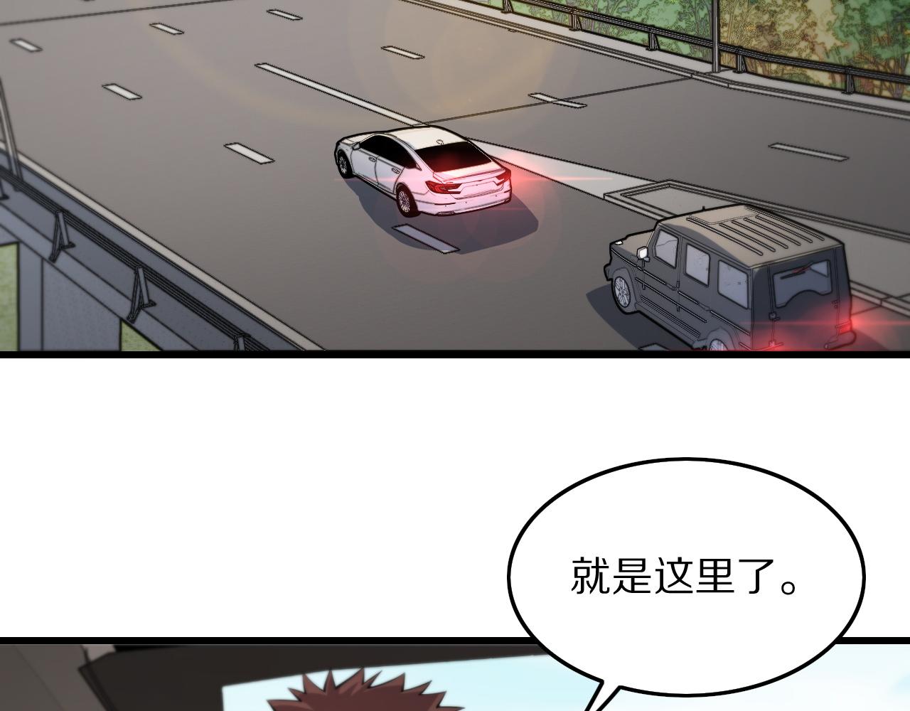 祖师爷下山完整版合集漫画,第30话 正邪地法1图