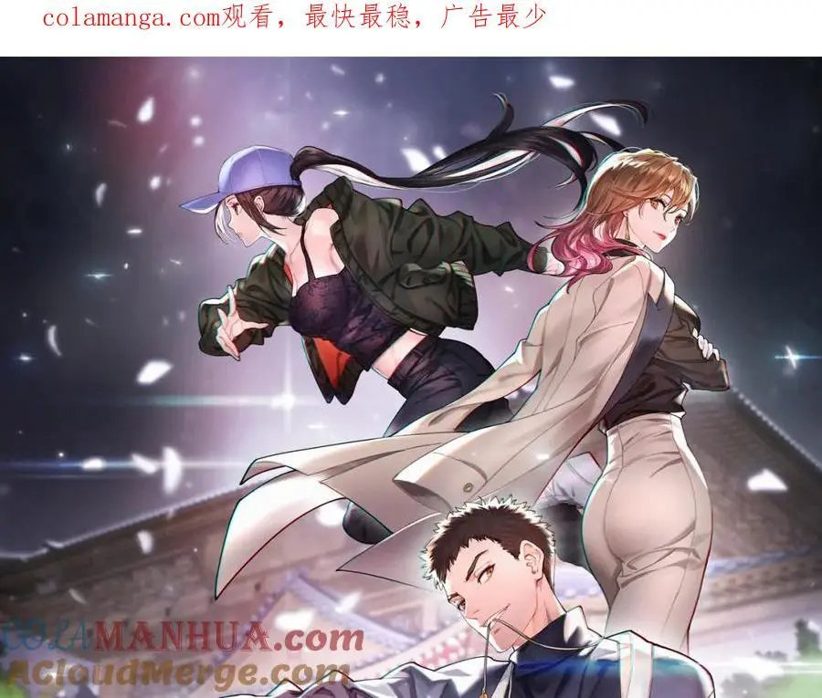 祖师爷下山的小说叫什么漫画,第102话 灰飞烟灭1图