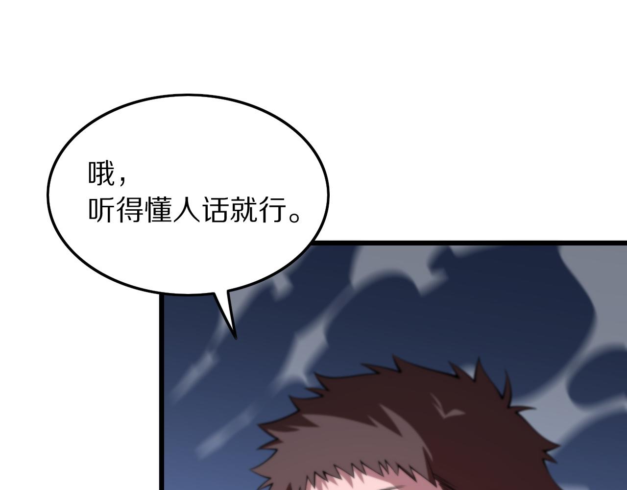 祖师爷下山小说漫画,第31话 剑断血海1图