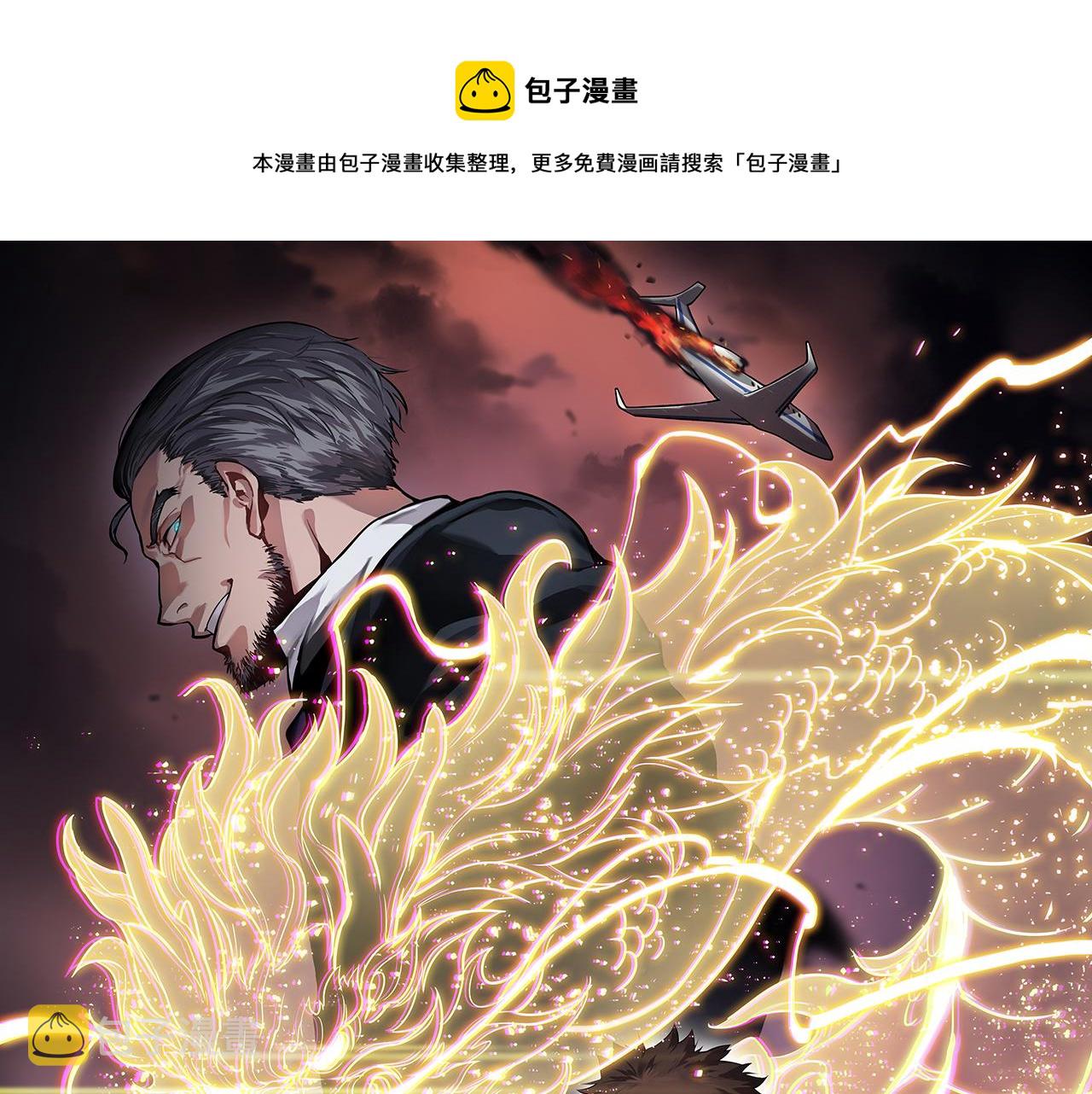 祖师爷下山的小说叫什么漫画,第62话 修复金丹1图