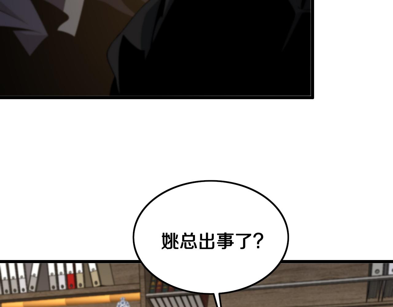 祖师爷下山完整版合集漫画,第11话 隔空斗法2图