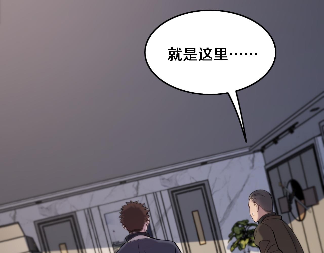 祖师爷下山完整版合集漫画,第25话 蛇蝎女人2图