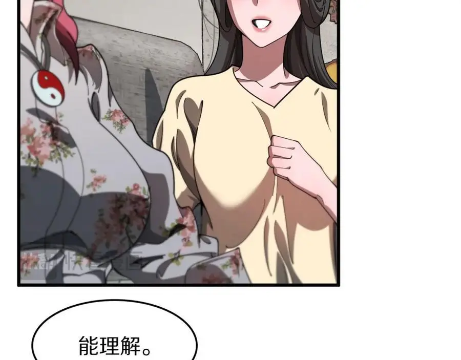 祖师爷下山完整版合集漫画,第108话 大潮之力净化尸丹2图