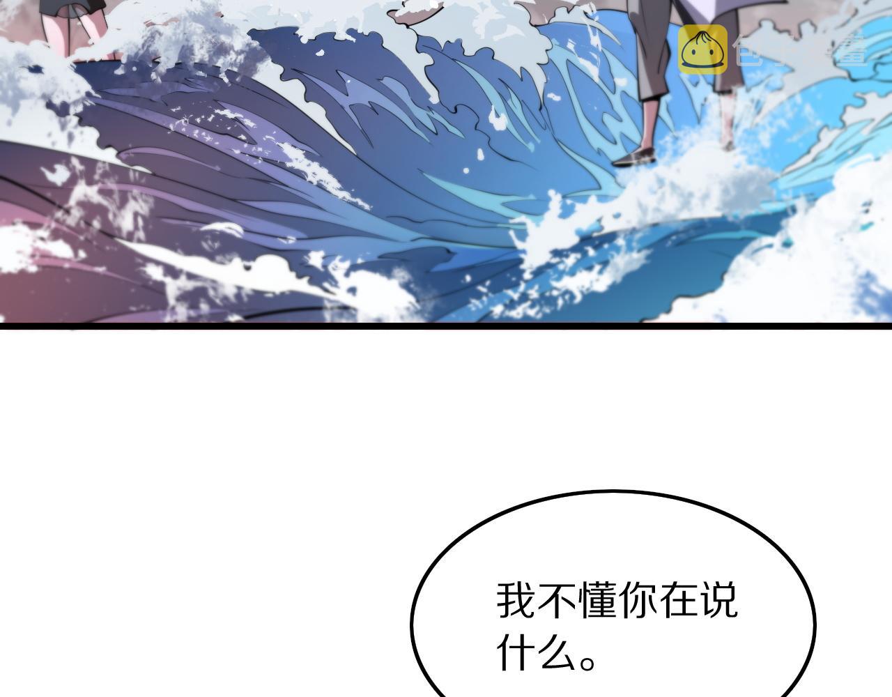 祖师爷下山小说漫画,第31话 剑断血海1图