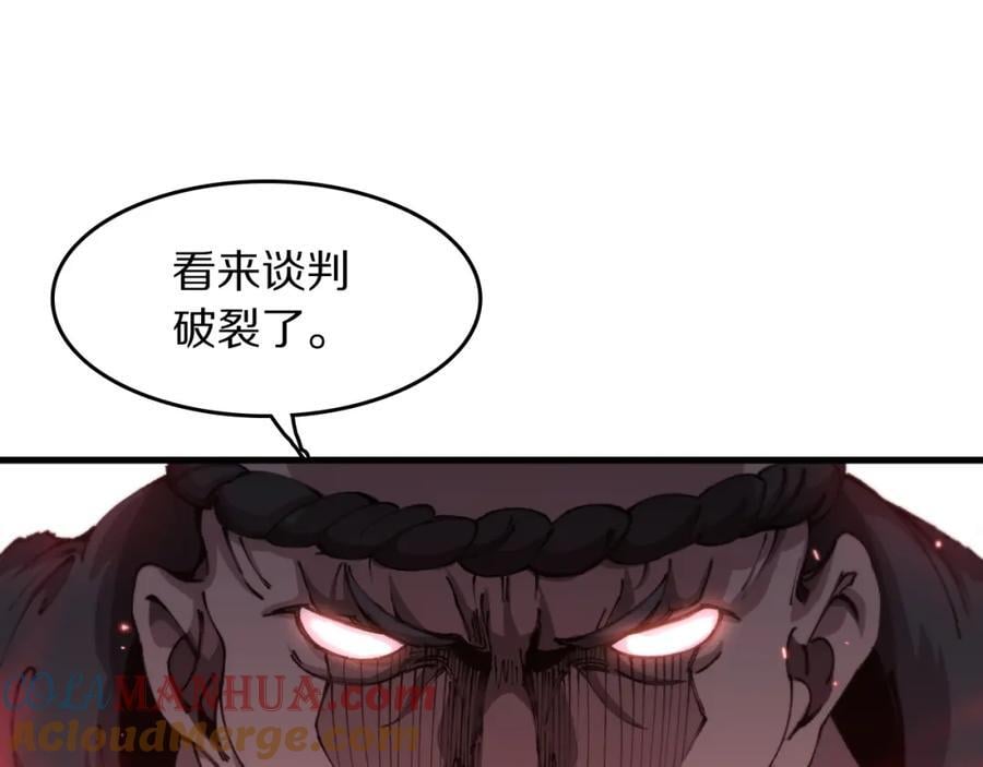 祖师爷下山免费观看40集漫画,第97话 剑指丹炉1图