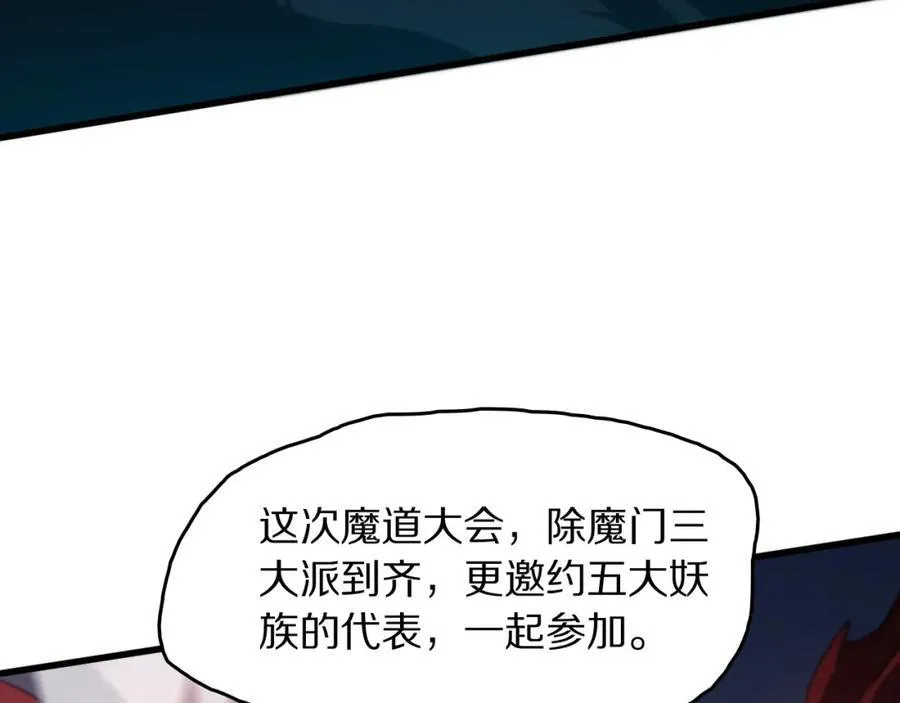 祖师爷下山完整版合集漫画,第111话 母亲1图