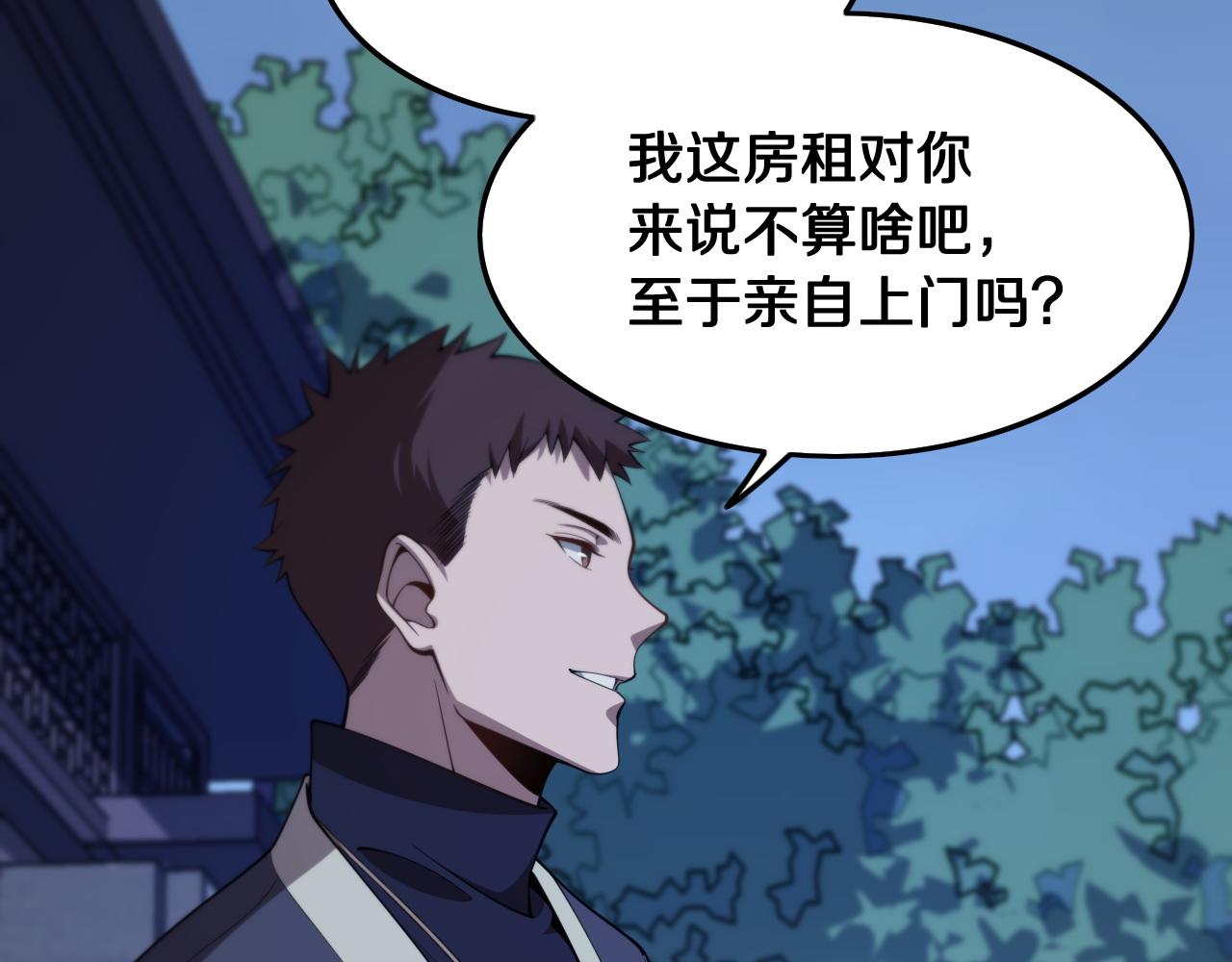 祖师爷下山完整版合集漫画,第7话 天地大道书2图
