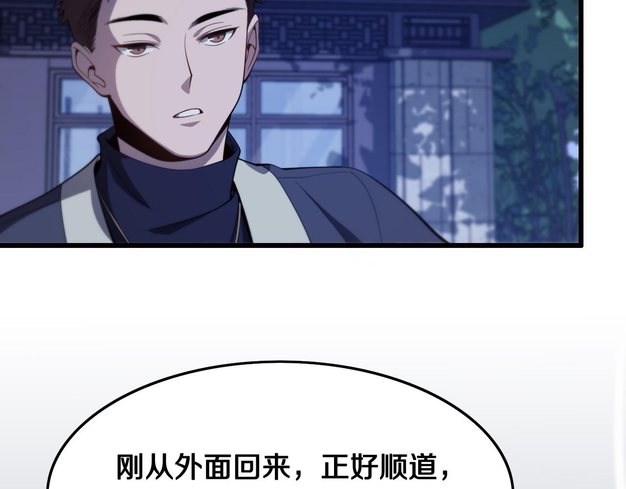 祖师爷下山完整版合集漫画,第7话 天地大道书1图