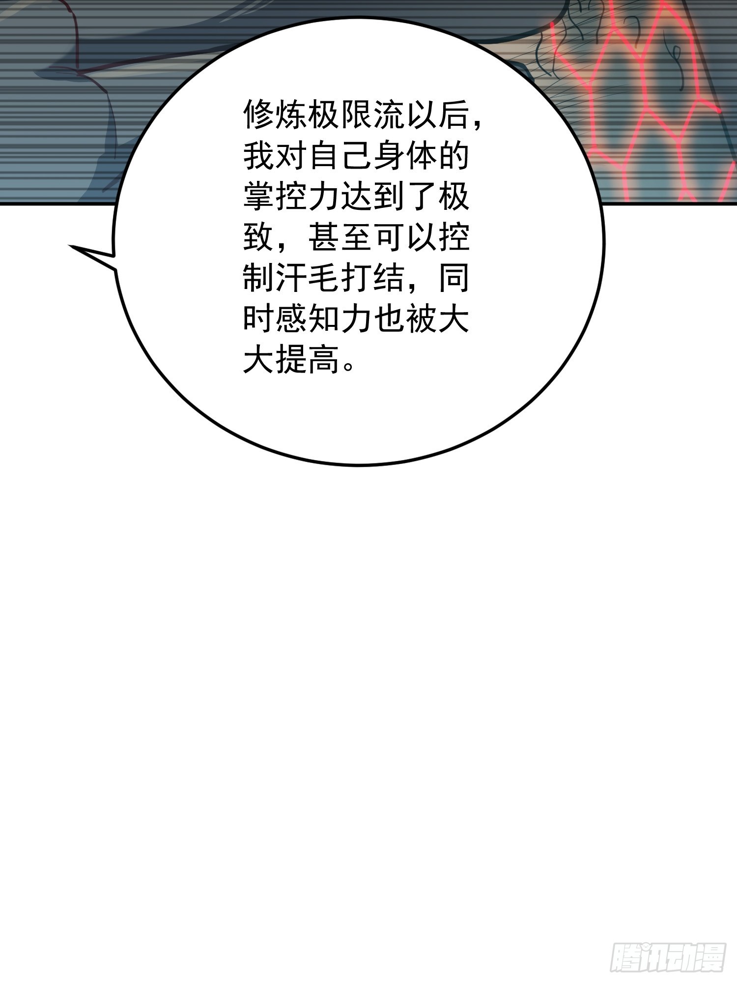 地球人实在太凶猛了在哪里看漫画,第137话 汗毛打结？1图