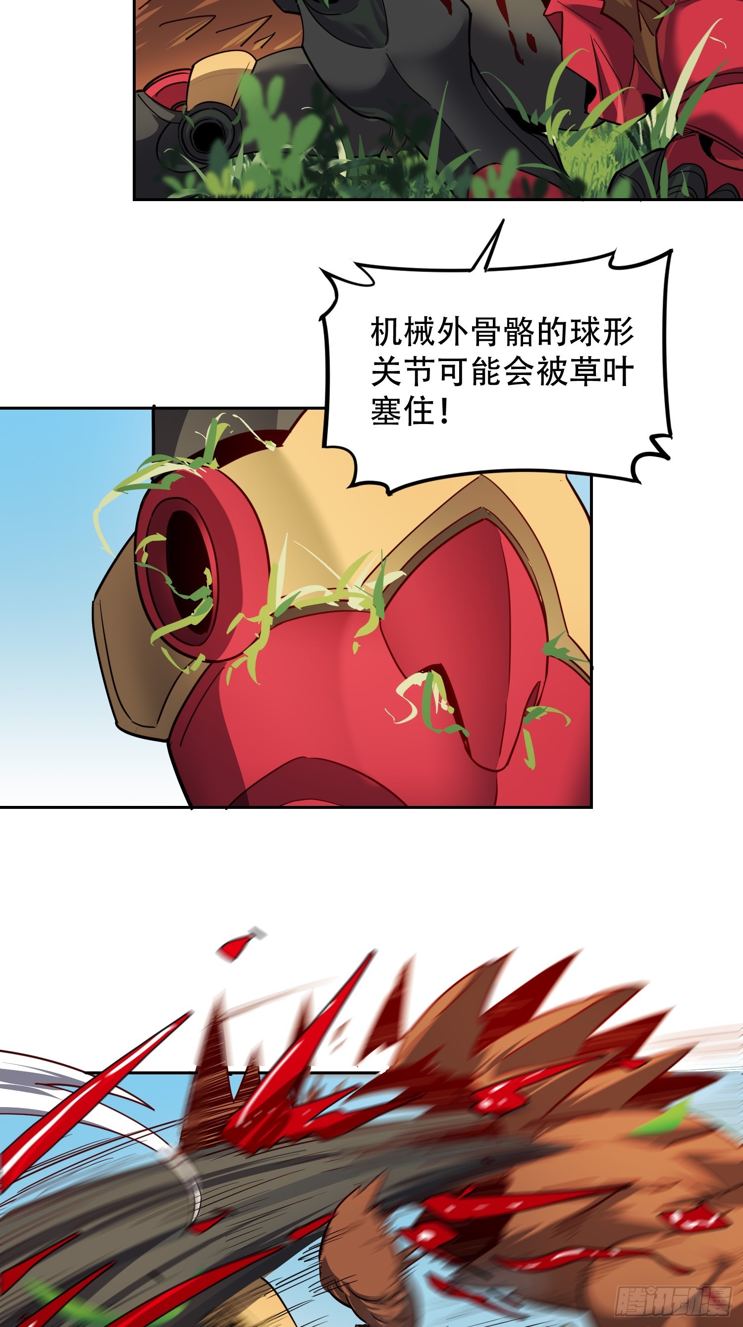 地球人实在太凶猛了txt免费下载漫画,第135话 机械外骨骼滑铁卢1图