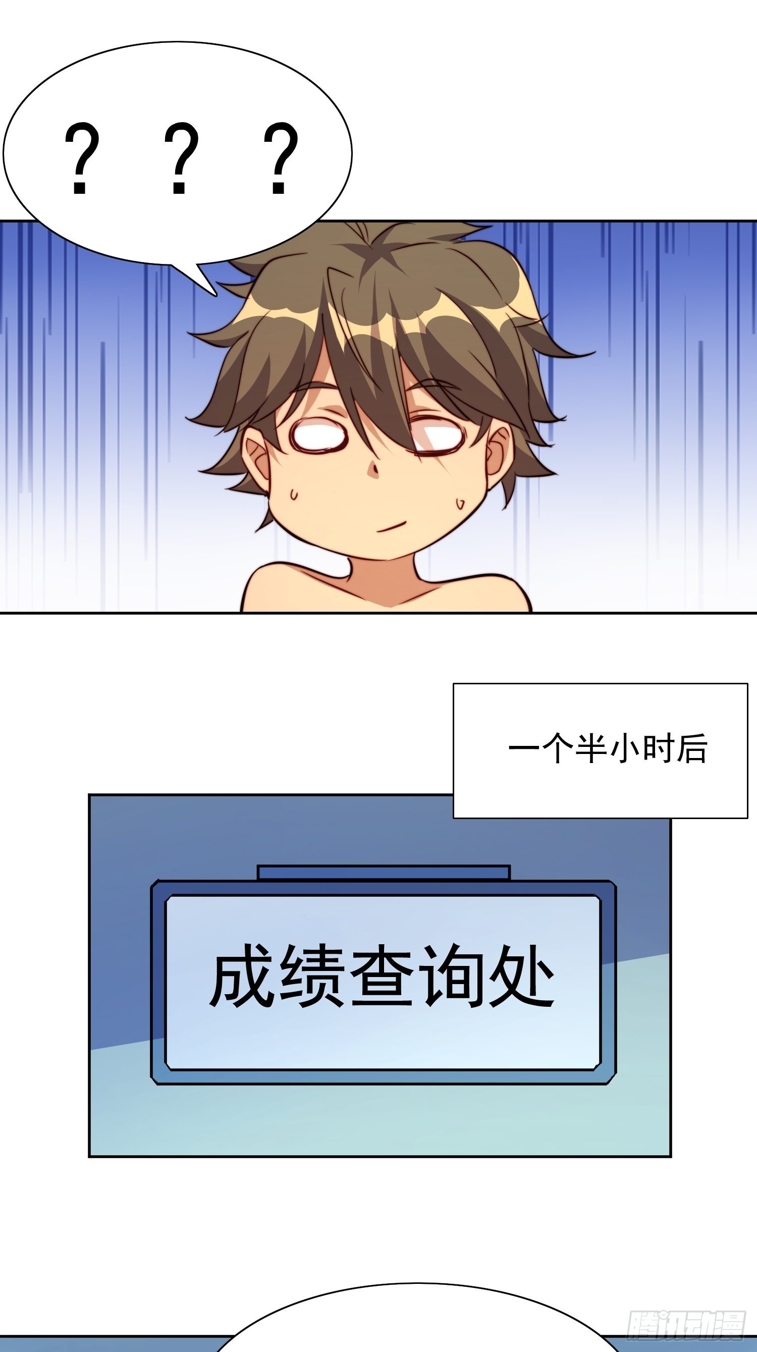地球人实在太凶猛了吧漫画,第68话 实战测试，出发！2图