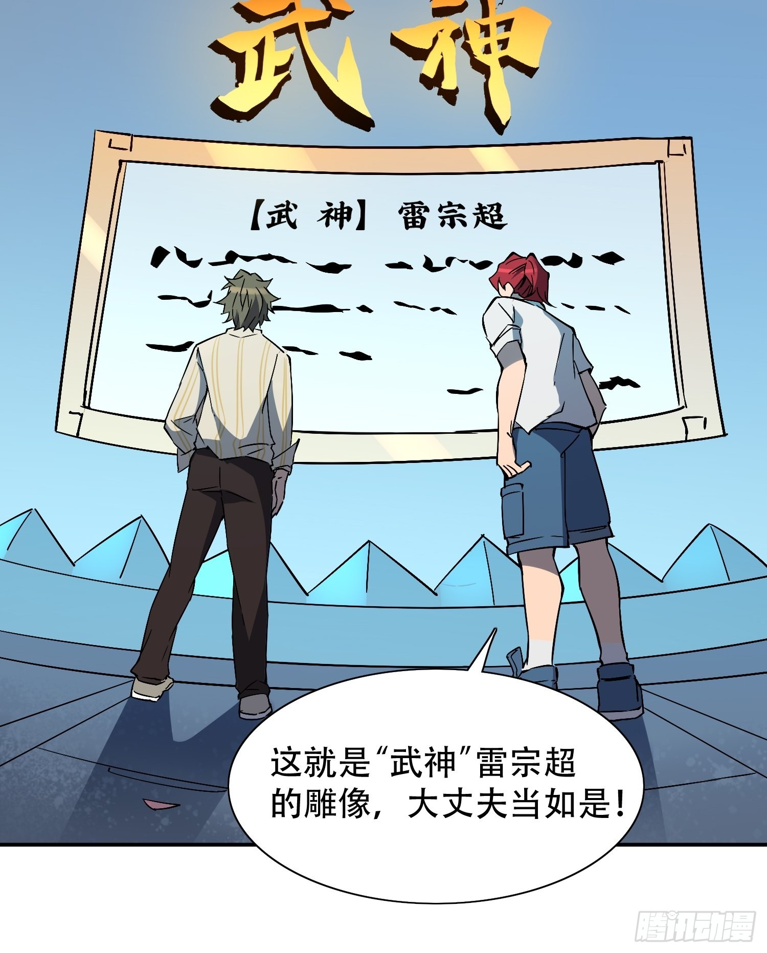 地球人实在太凶猛了txt免费下载漫画,第87话 欢迎来到超凡者的世界2图