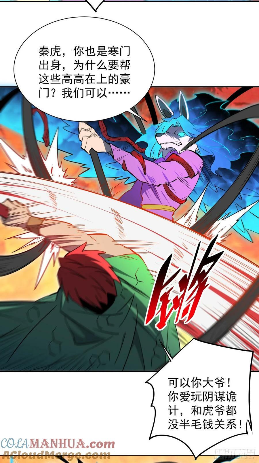 地球人实在太凶猛了主角漫画,第186话 死战！1图