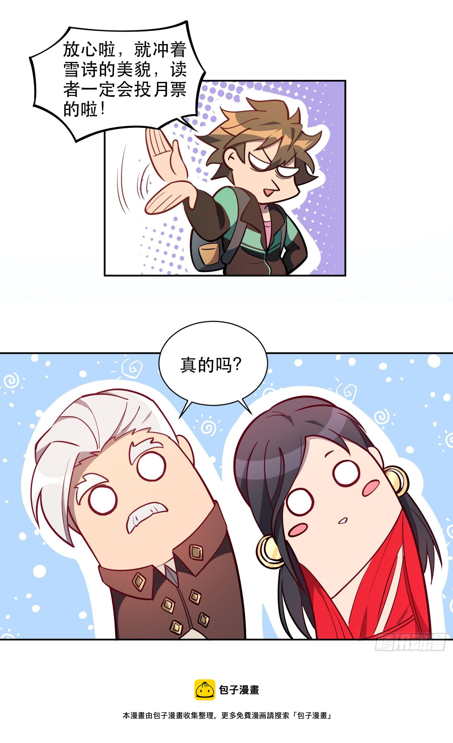 地球人实在太凶猛了吧漫画,第30话 你这是在装逼吗？2图