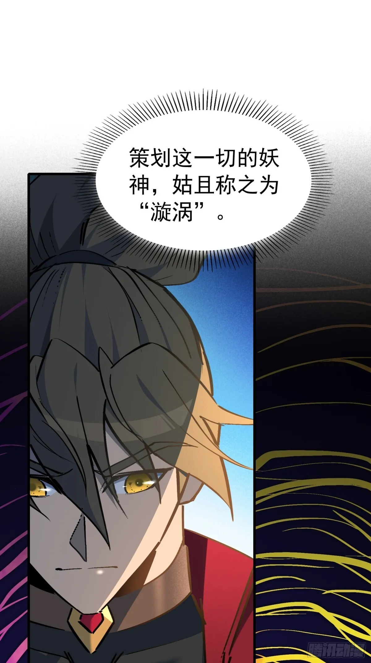 地球人实在太凶猛了主角漫画,259话 爆炸1图