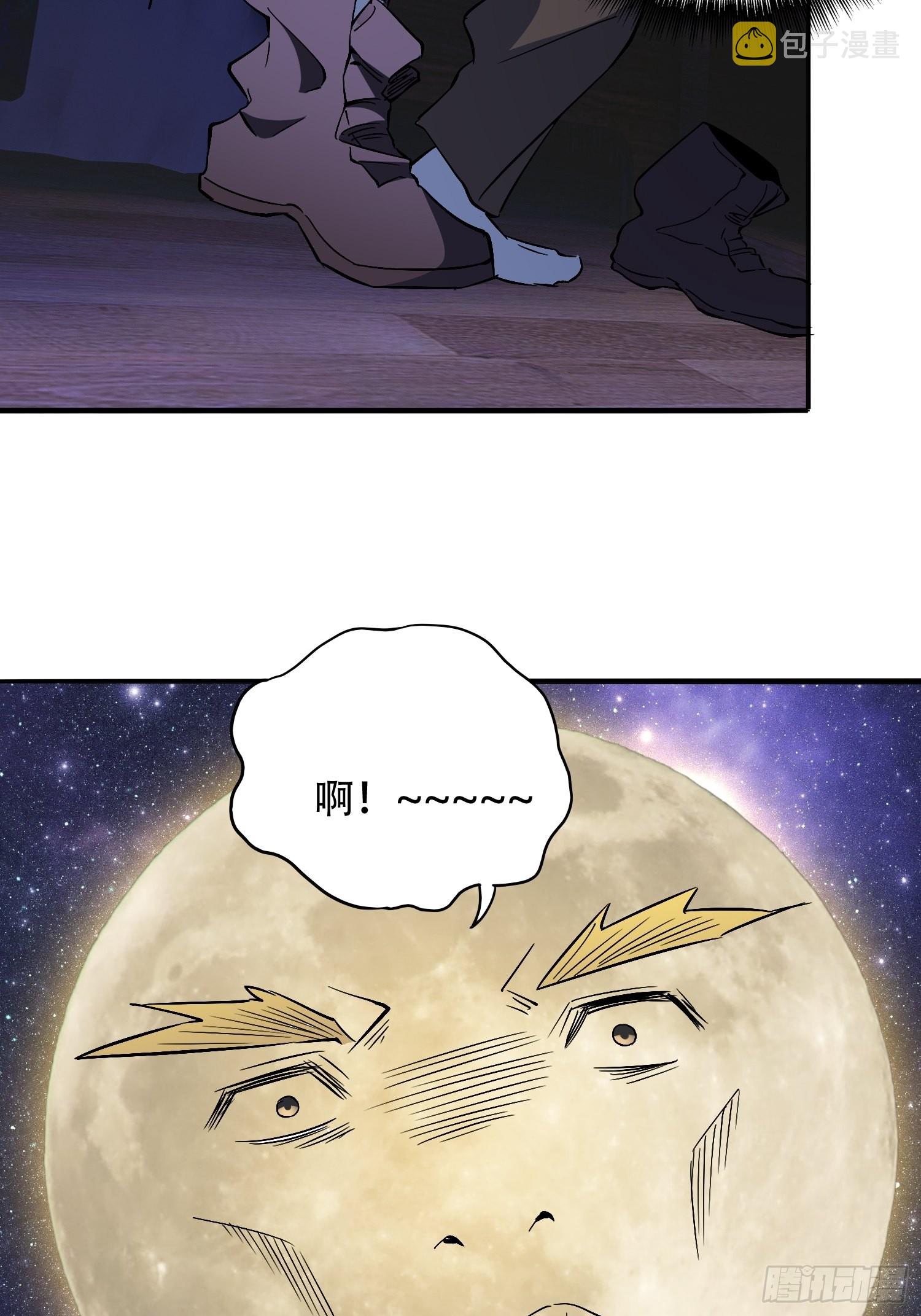 地球人实在太凶猛了txt免费下载漫画,第120话 极限流奥义1图
