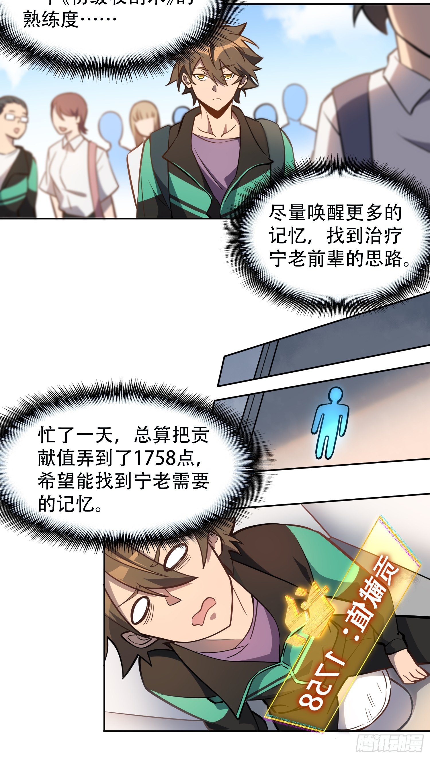 地球人实在太凶猛了吧漫画,第29话 魔改波纹劲遭否定2图