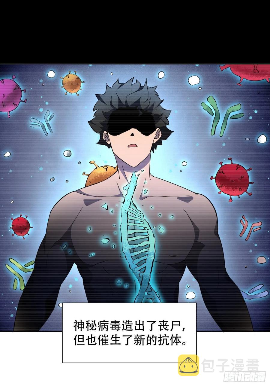 地球人实在太凶猛了txt免费下载漫画,第51话 地球文明的远征军2图