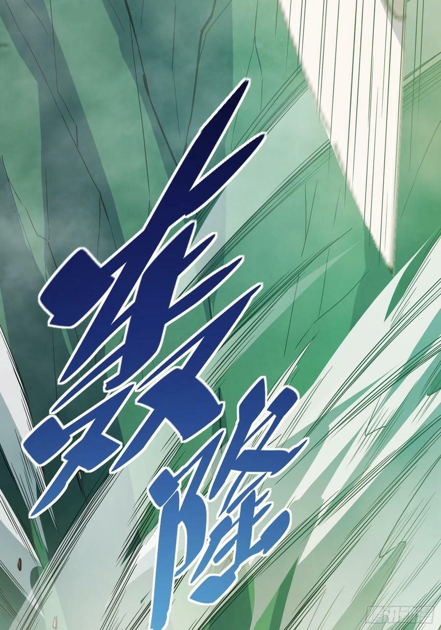地球人实在太凶猛了txt免费下载漫画,第174话 裂口森蚺1图