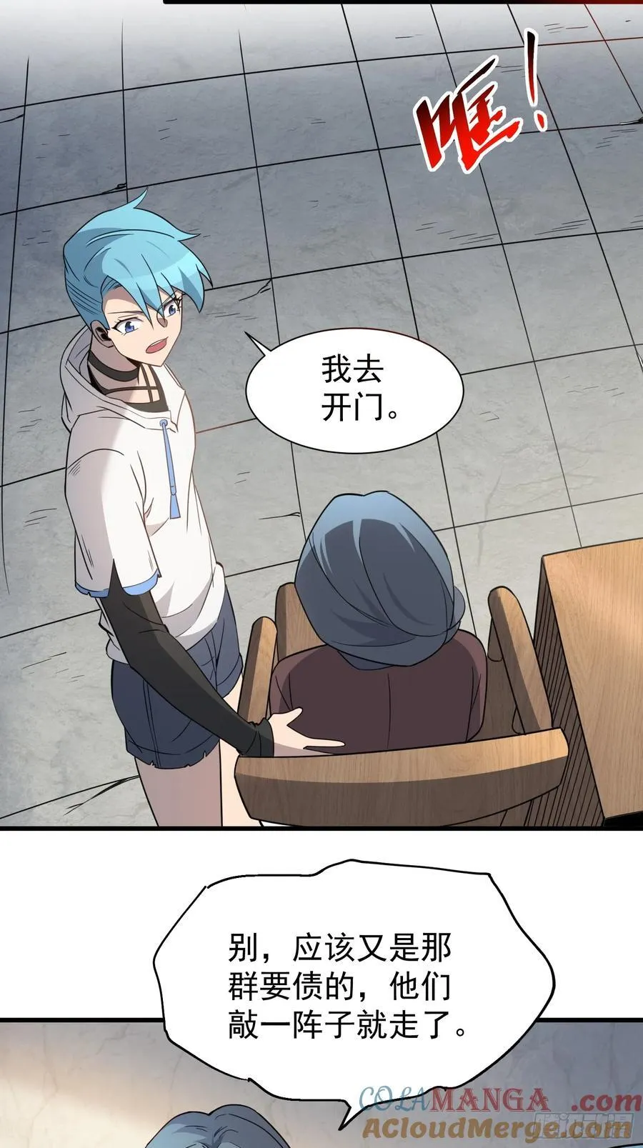 地球人实在太凶猛了吧漫画,第242话 宁朗的过往1图