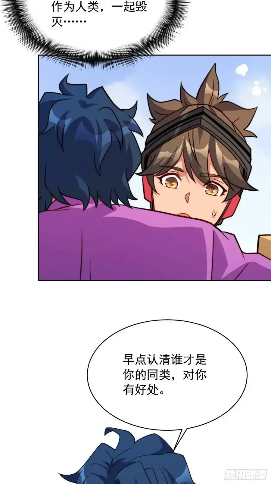 地球人实在太凶猛了吧漫画,第165话 孟超忆末日梦魇1图