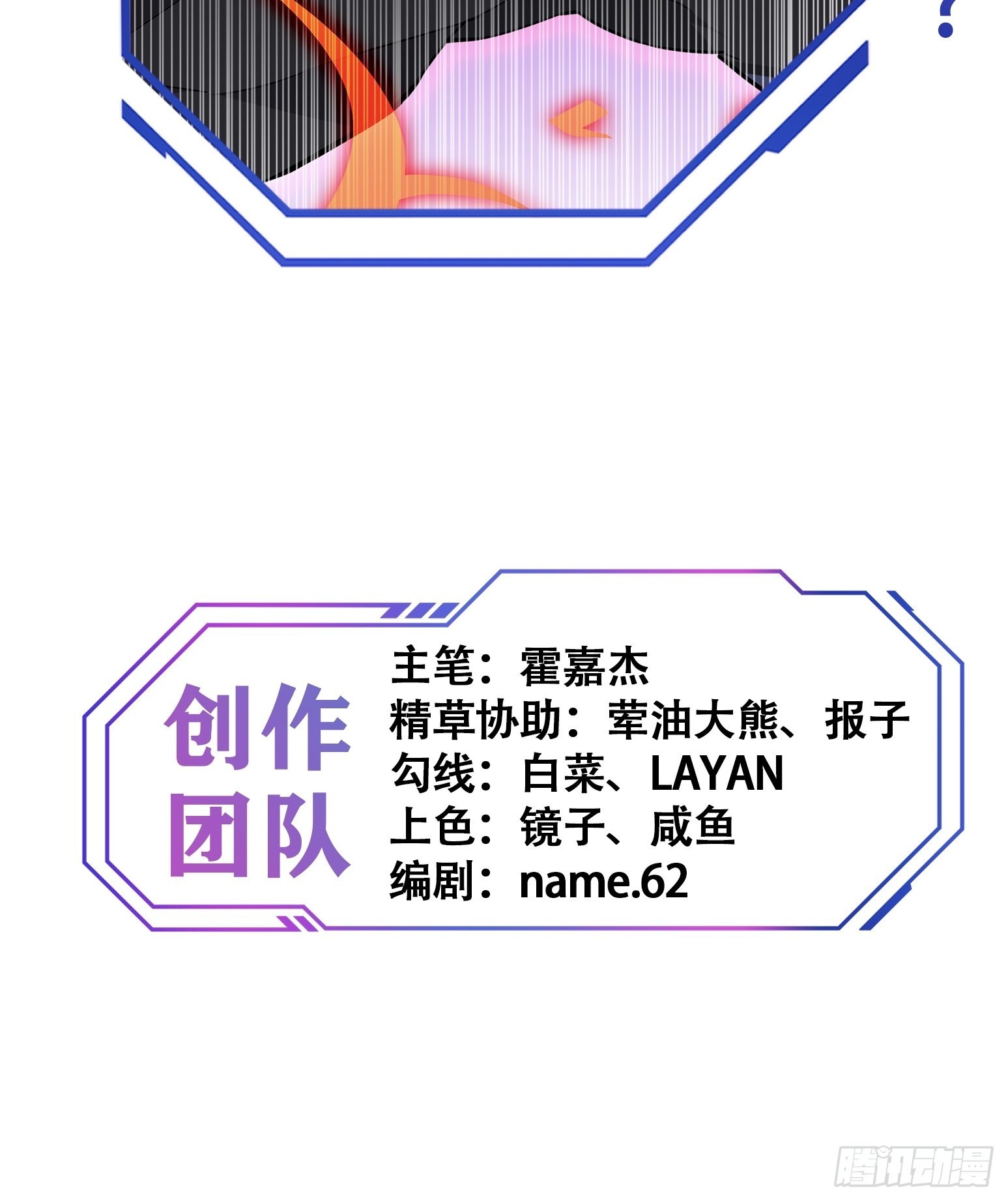 地球人实在太凶猛了主角漫画,第93话 怪兽币之战2图