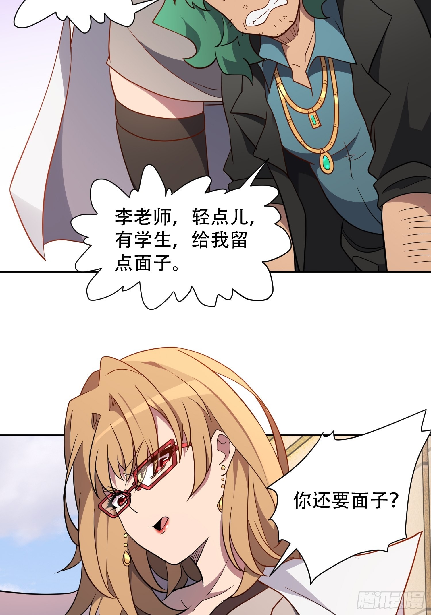 地球人实在太凶猛了在哪里看漫画,第99话 胖子竟是顾剑波？！2图