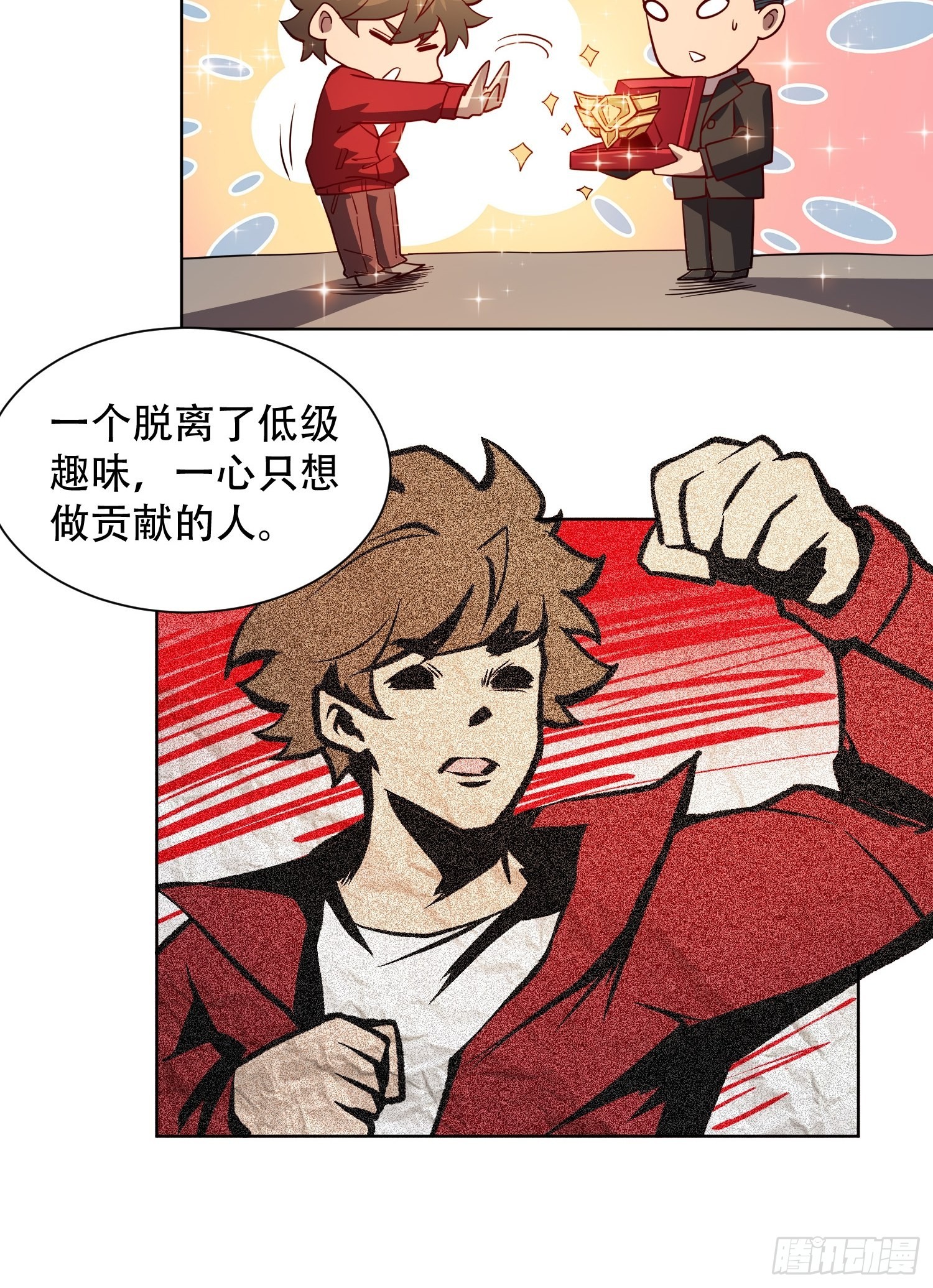 地球人实在太凶猛了吧漫画,第110话 特立独行奇男子2图