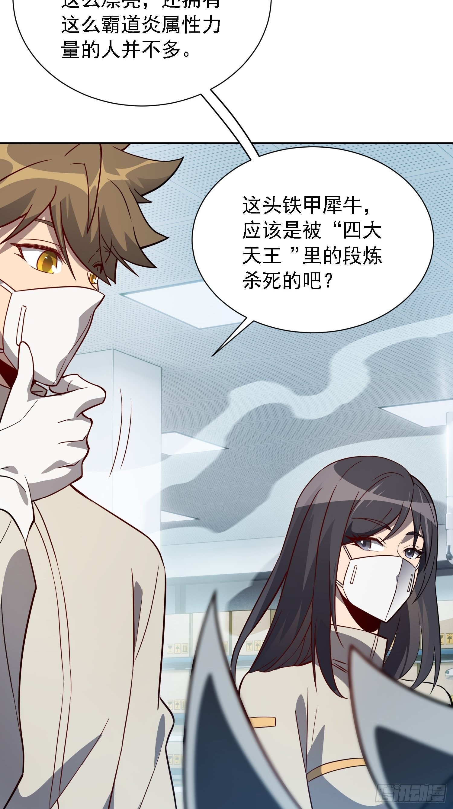 地球人实在太凶猛了txt免费下载漫画,第105话 孟师兄给你指点了！1图