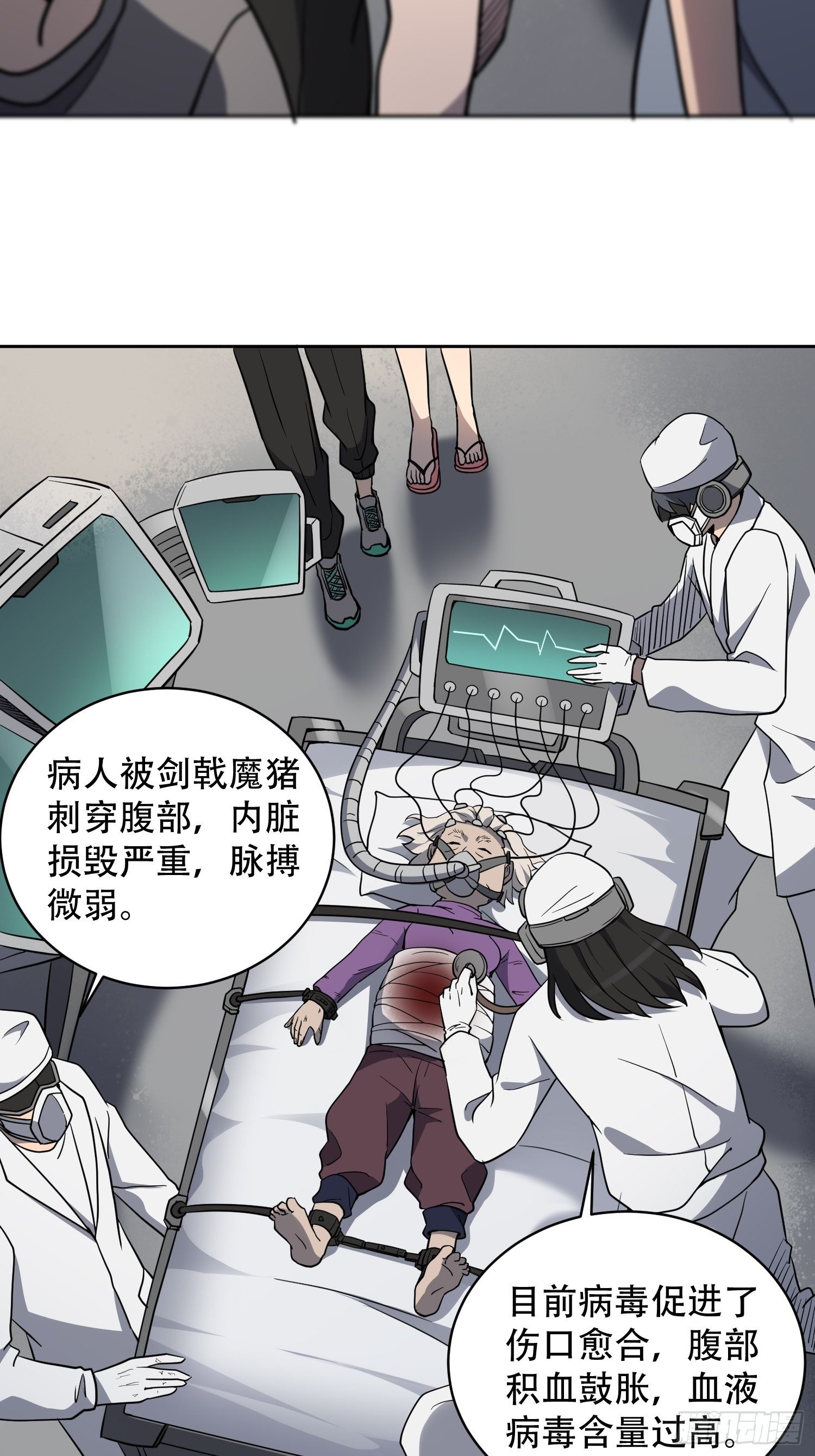 地球人实在太凶猛了主角漫画,第64话 喜丧1图
