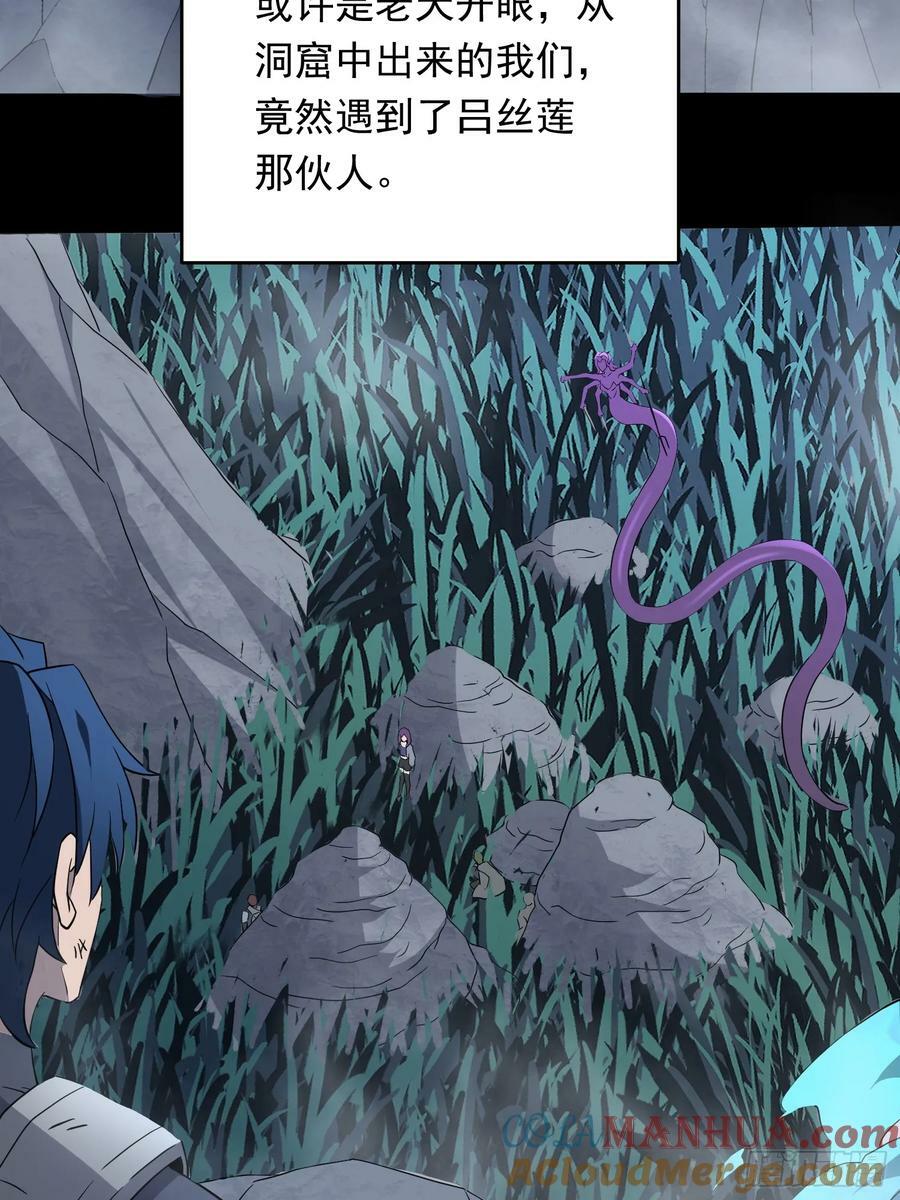 地球人实在太凶猛了txt免费下载漫画,第181话 人心底的恶魔2图