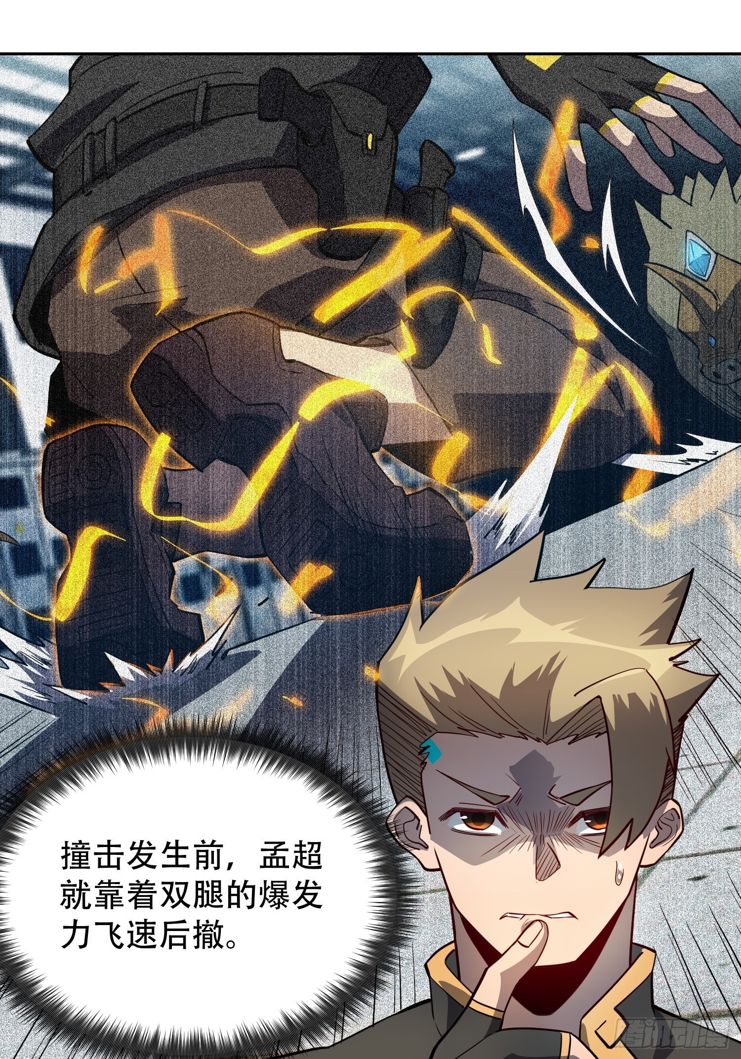 地球人实在太凶猛了漫画,第107话 噬心环虫1图