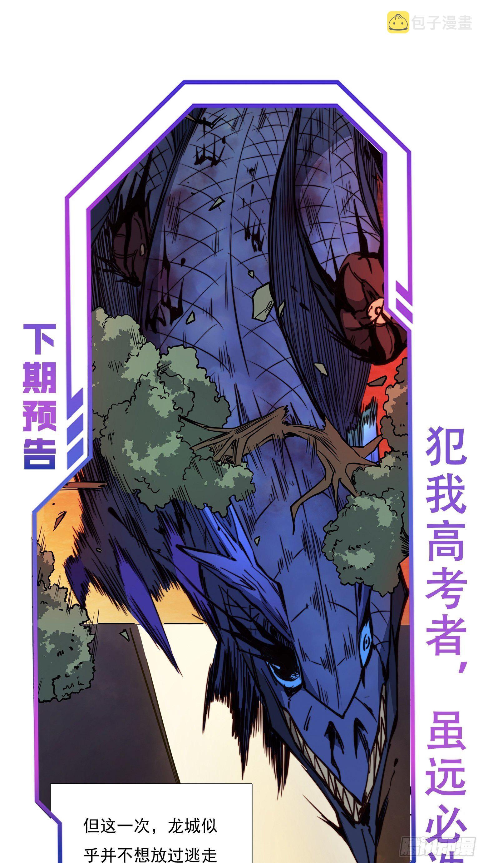 地球人实在太凶猛了最新章节漫画,第66话 向英雄致敬1图