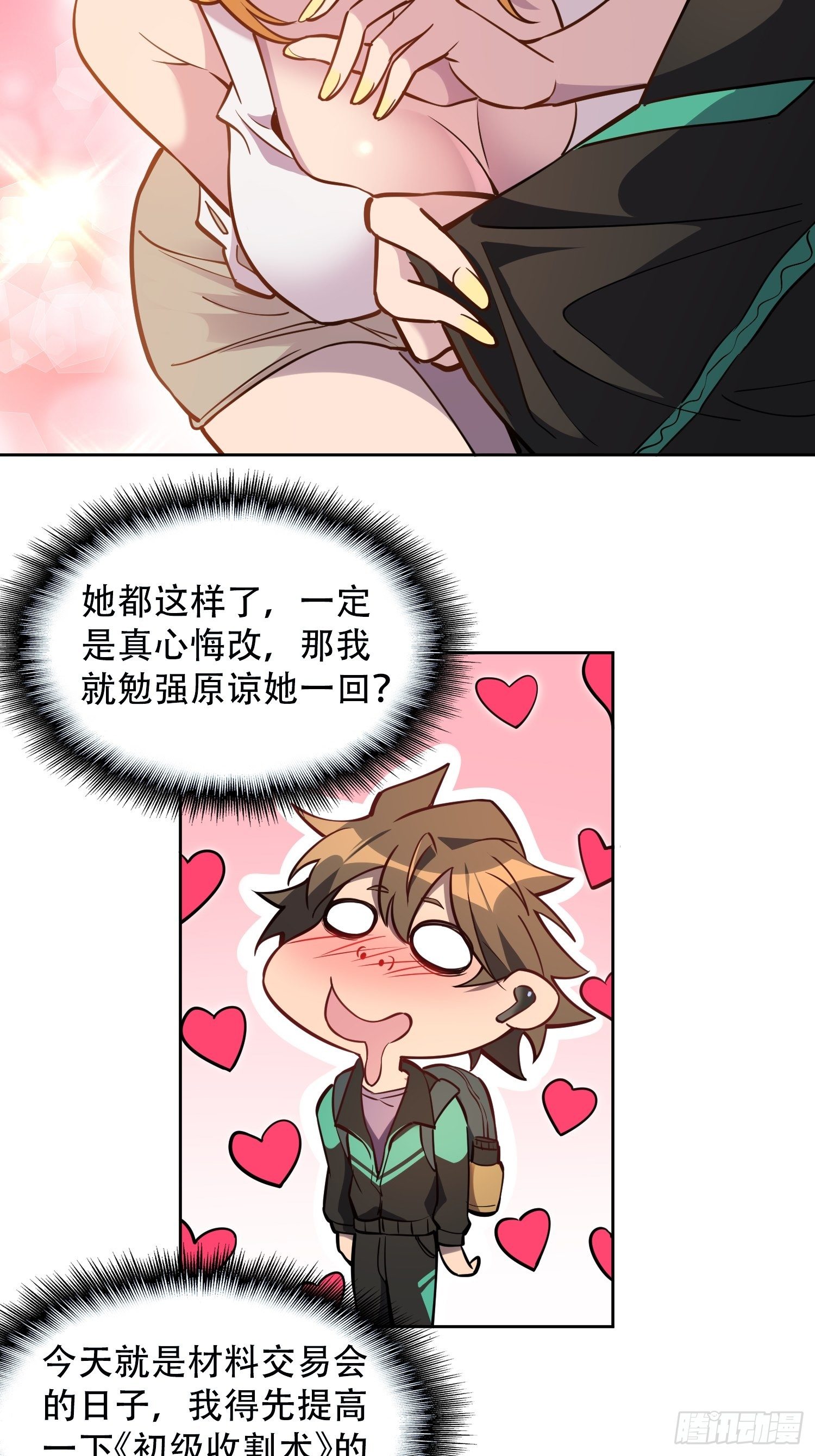 地球人实在太凶猛了吧漫画,第29话 魔改波纹劲遭否定1图