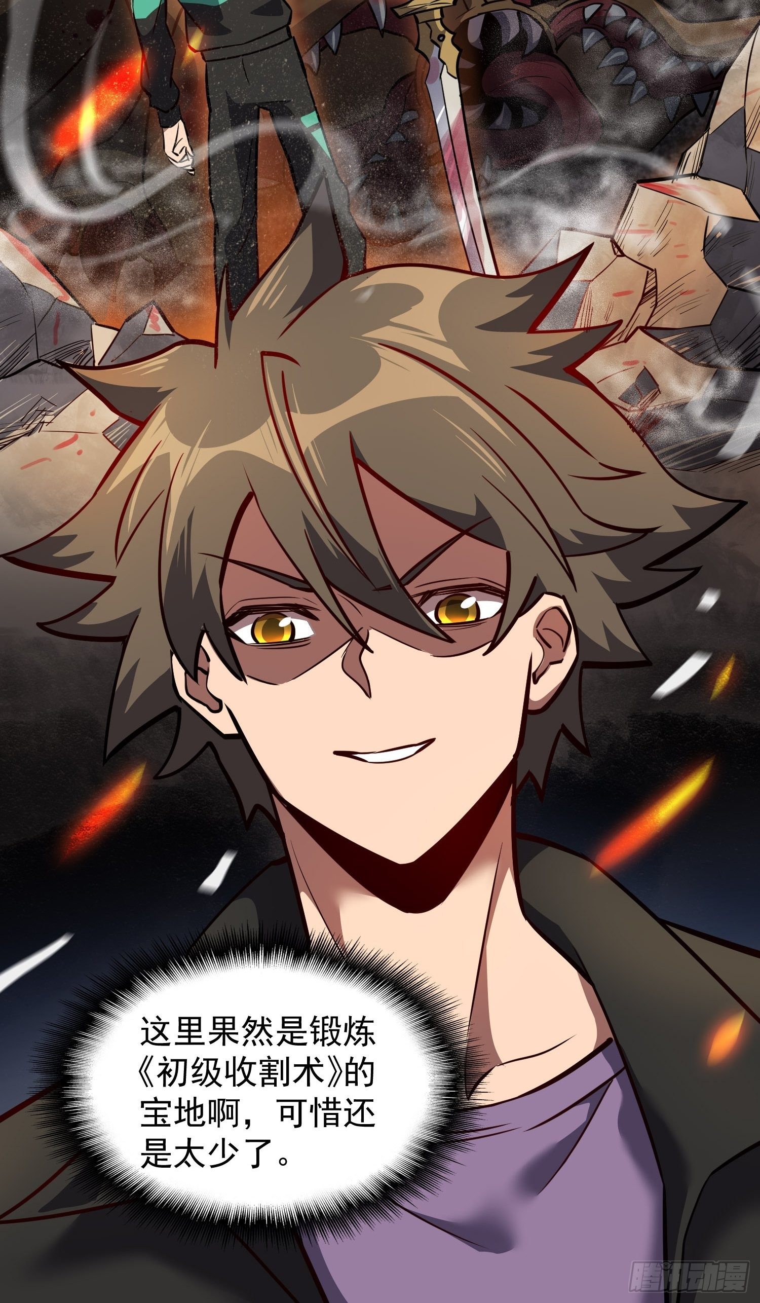 地球人实在太凶猛了主角漫画,第57话 割韭菜的时候到了！1图
