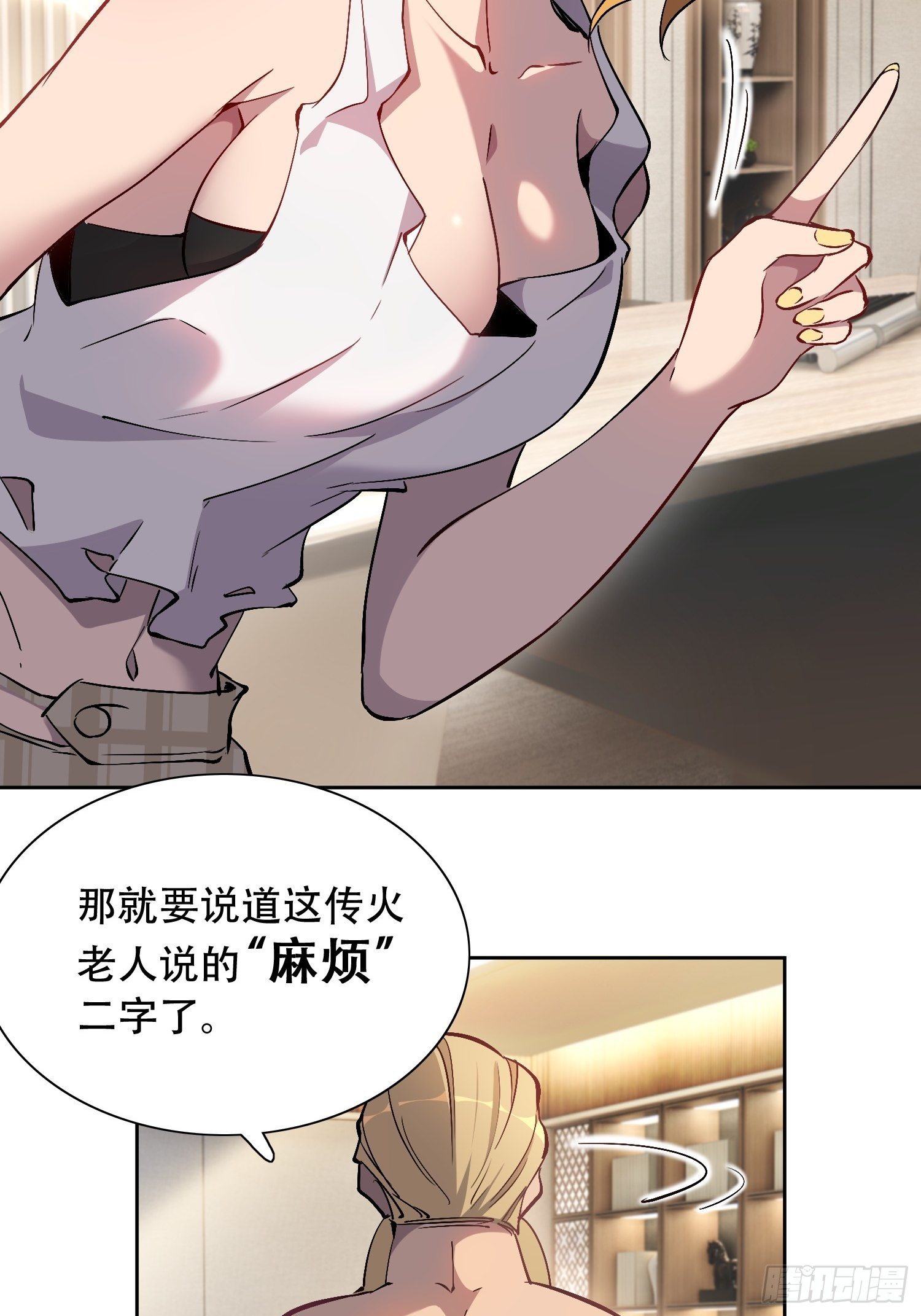 地球人实在太凶猛了漫画,第45话 燕氏为孟超保驾护航1图