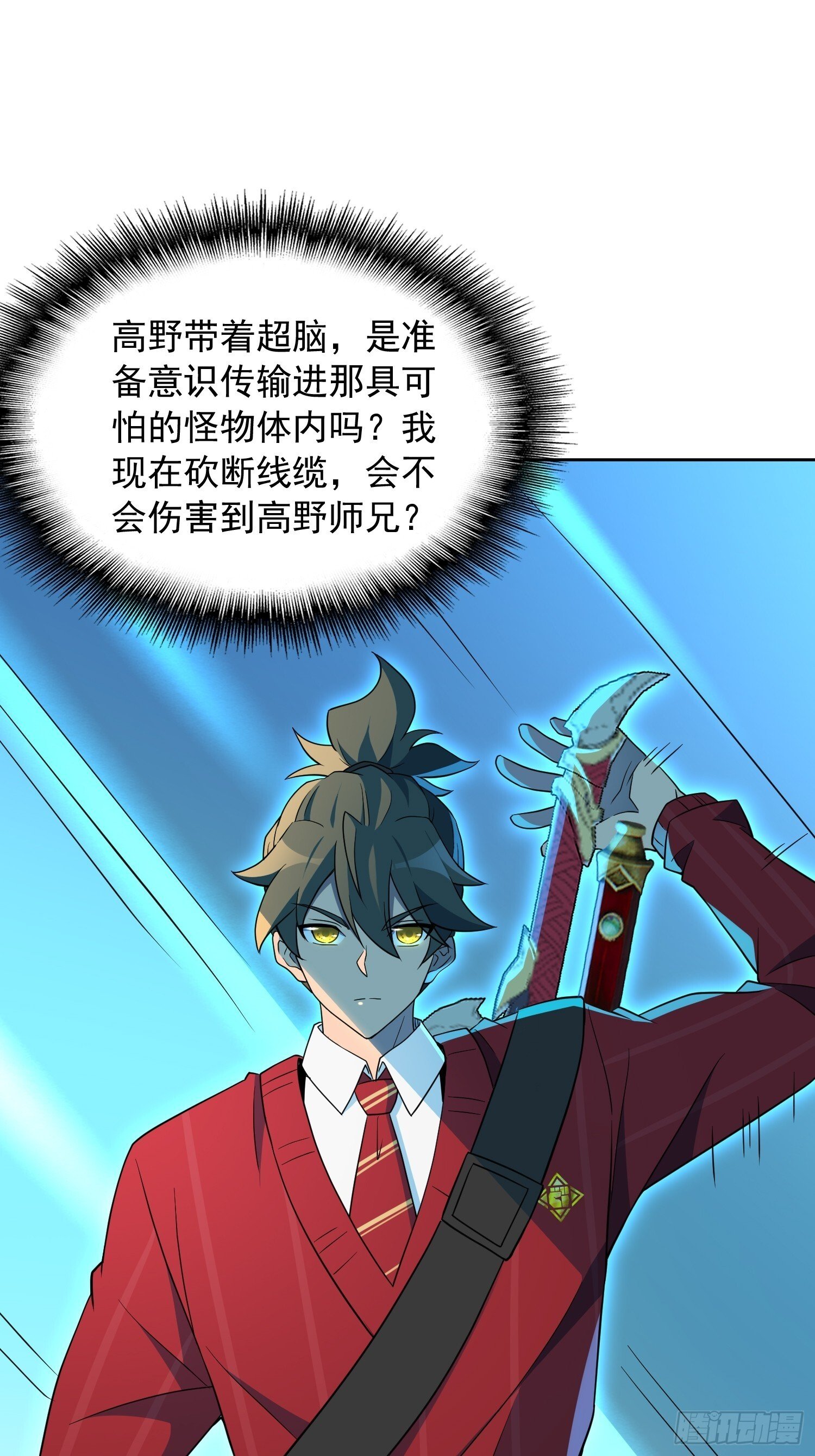地球人实在太凶猛了txt免费下载漫画,第208话 高野学长1图