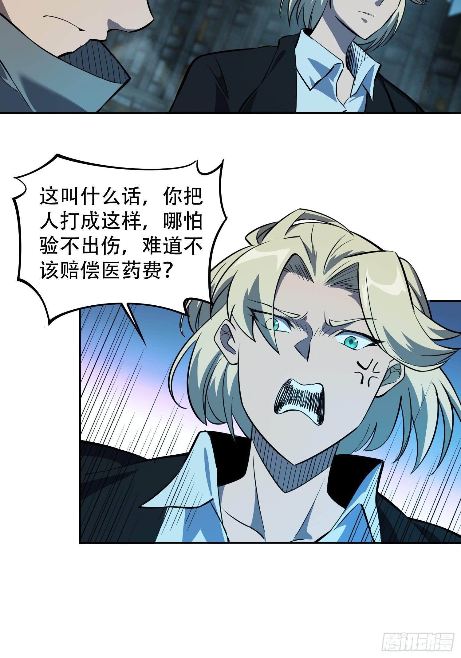 地球人实在太凶猛了txt免费下载漫画,第19话 晶化神经球2图