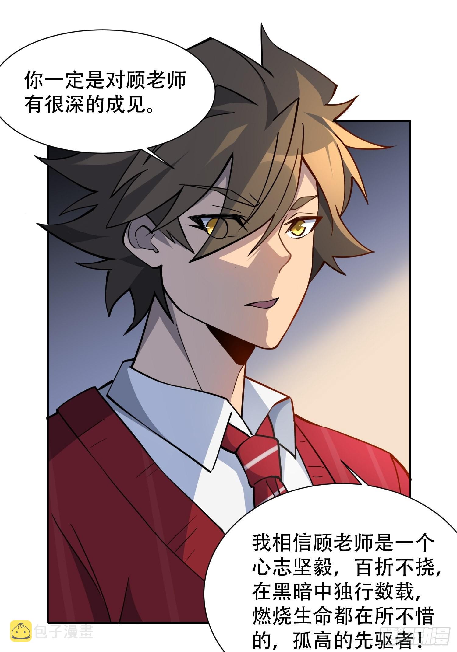 地球人实在太凶猛了漫画免费下拉式漫画,第98话 食堂大混战2图