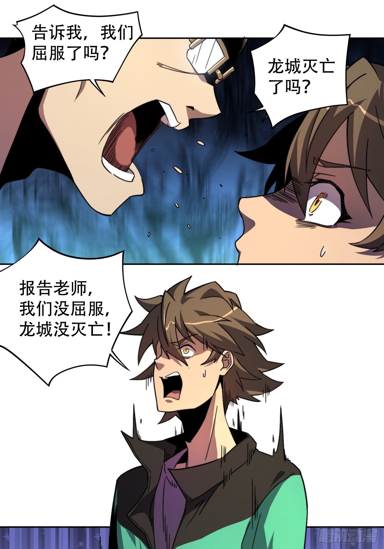 地球人实在太凶猛了吧漫画,第2话 “传火者”孟超2图
